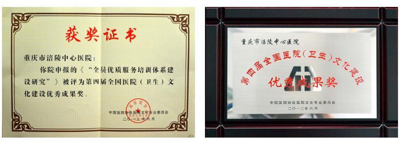 涪陵中心医院