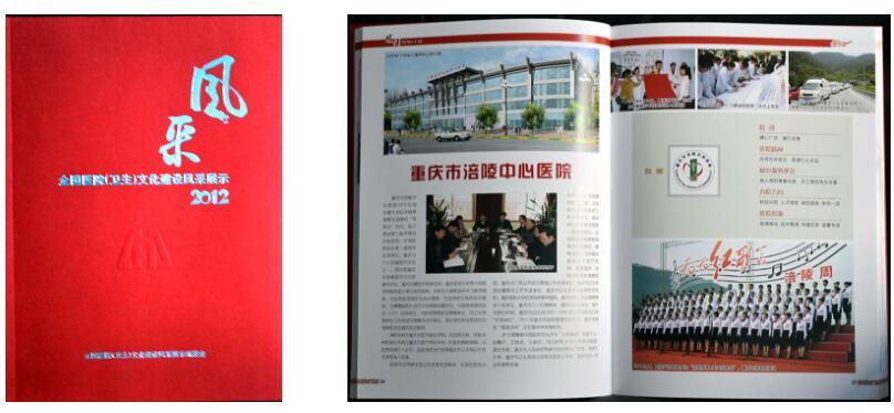 涪陵中心医院