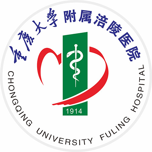 涪陵中心医院