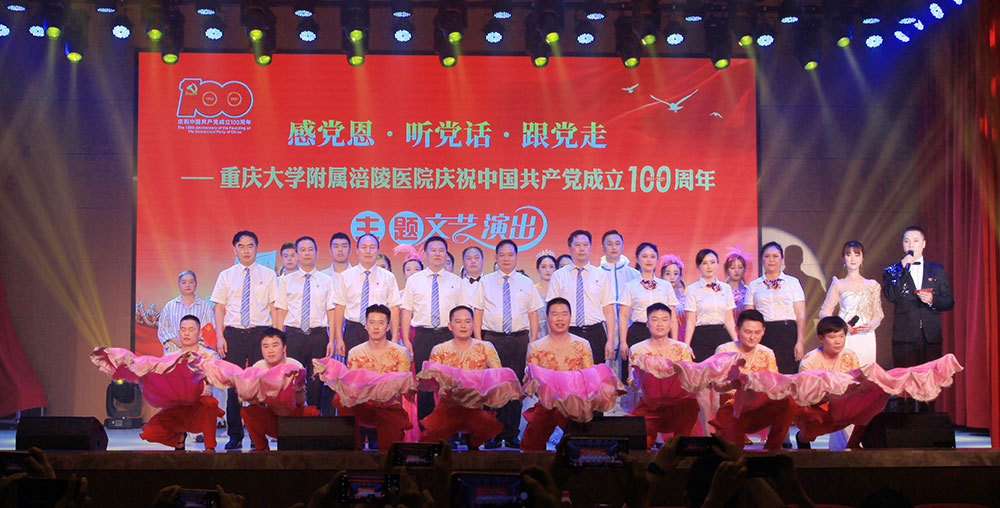 庆祝中国共产党成立100周年主题文艺演出 庆祝中国共产党成立100周年主题文艺演出